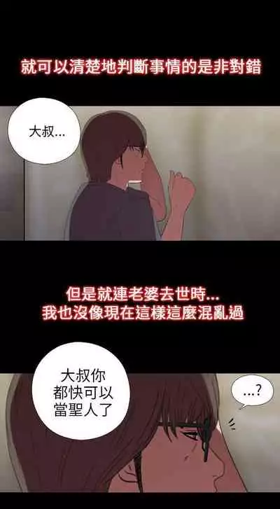 我的大叔 1-127