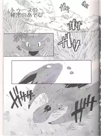 (C79) [Dogear (Inumimi Moeta)] Itazurakko No Toothchan (How to Train Your Dragon)