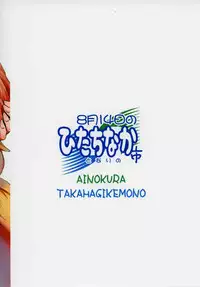 (C90) [Ai no Kura (Takahagi Kemono)] 8-gatsu 14-ka no Tonari no Shi (Girls und Panzer)