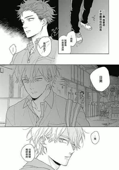 Golden Sparkle | 闪耀金色光芒的你 Ch. 1-4