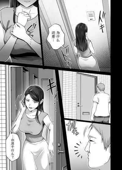 Omae no Kaa-chan Sugee Yokatta yo. 2 | 你的妈妈真是太棒了2