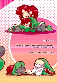 [ゆーもと(たけもと、ゆーじん)] 花京院くんと花京院さんのふたりエッチ (ジョジョの奇妙な冒険)