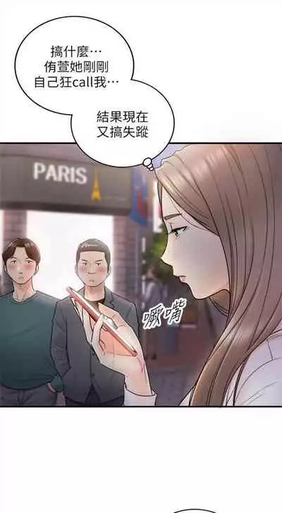 [週五] [富貴鼻 & 雲河尹] 正妹小主管 1-65 官方中文（連載中）