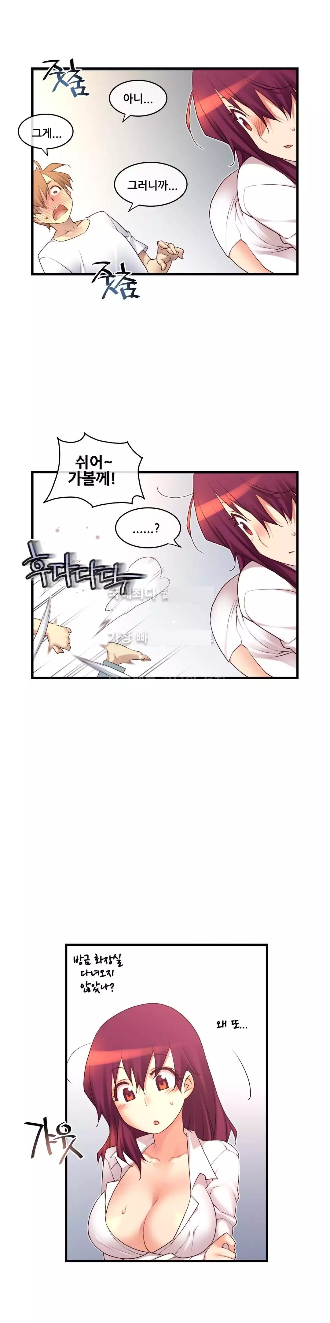 Master in My Dreams Ch.90-115