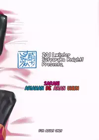 (C81) [Sucharaka Knight! (Orita)] Sara ni Aliahan DE Ahan Ufun (Dragon Quest III)