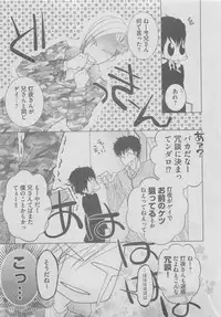 BOY'S ピアス 2015-05