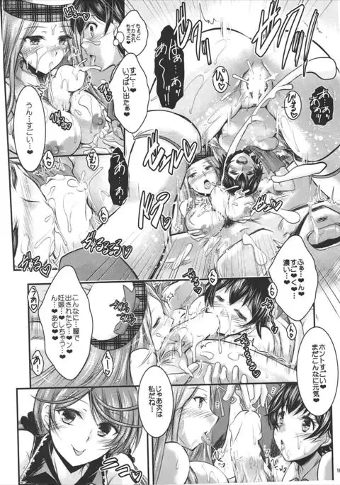 Mayonaka no Ti Icniuhtli Xolotl!