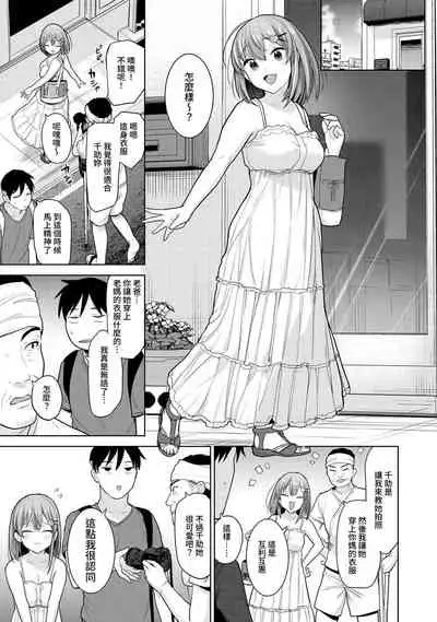 SotsuAl Cameraman toshite Ichinenkan Joshikou no Event e Doukou Suru Koto ni Natta Hanashi Ch.1-9