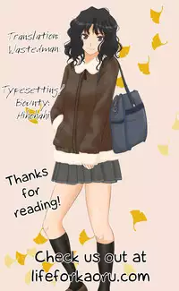 (C85) [SEM;COLON (Mitsu King)] Boku no Suki na Senpai [English][Life4Kaoru]