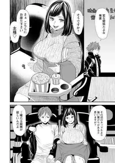 Inma Joshi Daisei no Yuuutsu - The Melancholy of the Succubus who is a college student
