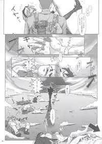 (C63) [Otaku Beam (Kuro, Sendaman)] SS