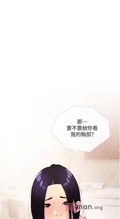 【周二连载】阿姨的家教课（作者：XIX&漢水） 第1~25话