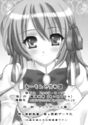 Naisho no Seitokai Shitsu