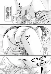 (C78) [Kyuushoku Dorobou (Murakumo)] For the time being 9 [Chinese] [臭鼬娘漢化組]