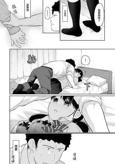 1LDK+JK Ikinari Doukyo? Micchaku!? Hatsu Ecchi!!? | 1LDK+JK 突然間展開同居? 極度貼近!?初體驗!? Ch. 18-35