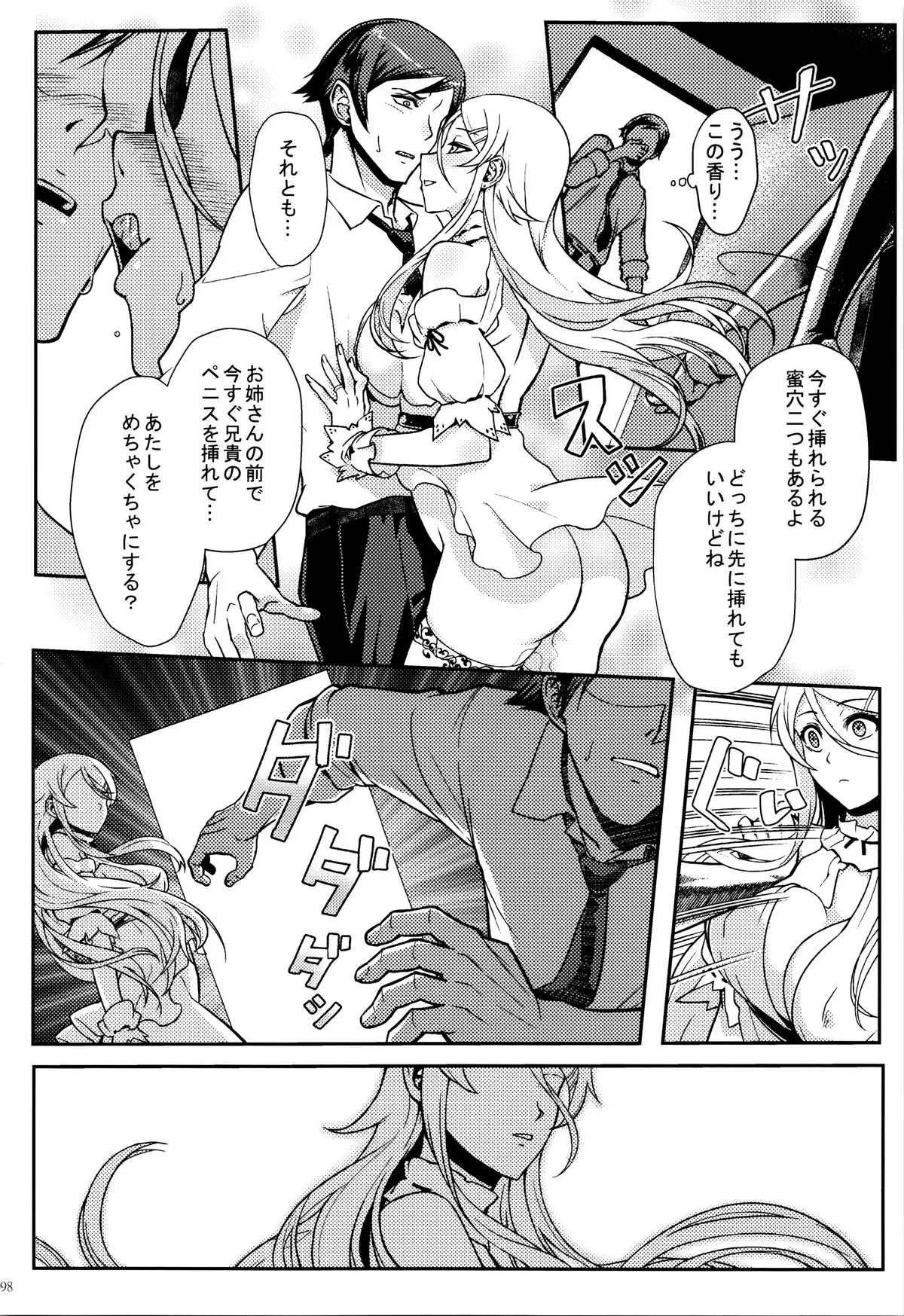 Juunengo no Jinsei Soudan