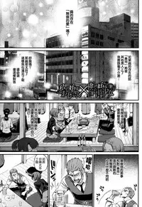 [Miyabi] Junai Lyricism - True Love Lyricism [Chinese] [無邪気漢化組]