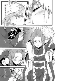 (Douyara Deban no Youda! 13) [oC5 (Hasekura)] Oshikko Limit Conflict Mode (Boku no Hero Academia)