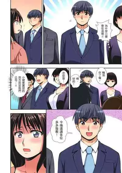 接下來我就要NTR妳囉!~不停爆射直到姑姑變成我的… 1-8話