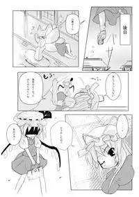 (C75) [Kogitune, Akikan (Izumi Tonasa)] RED CLTD (Touhou Project)