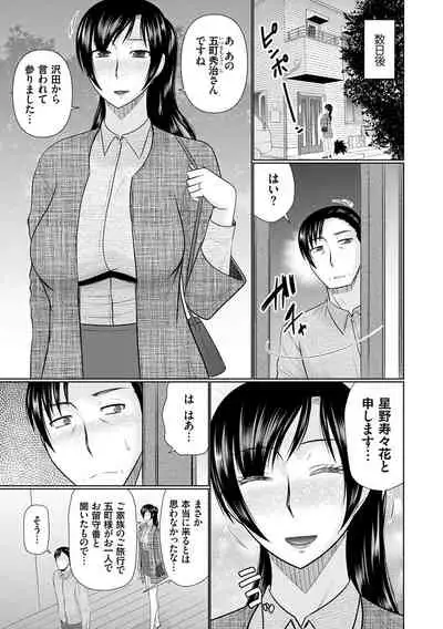 Bosei Kannō 【 Digital Tokusōban 】