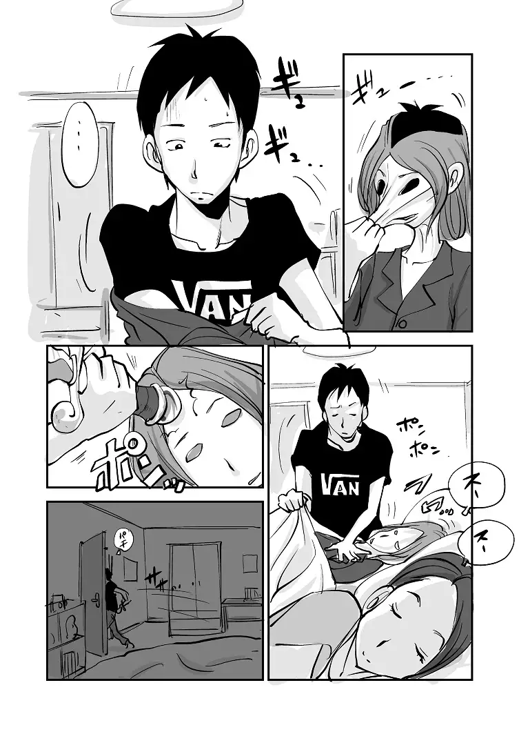Kawamono