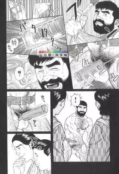 Gedou no Ie Chuukan