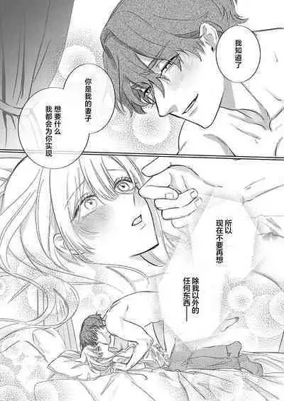 Ai ga Omoi Kishi Koushaku wa, Tsuihou Reijou no Subete o Ubaitsukushitai. | 骑士公爵爱意深重，想要索取放逐千金的一切。 1-10