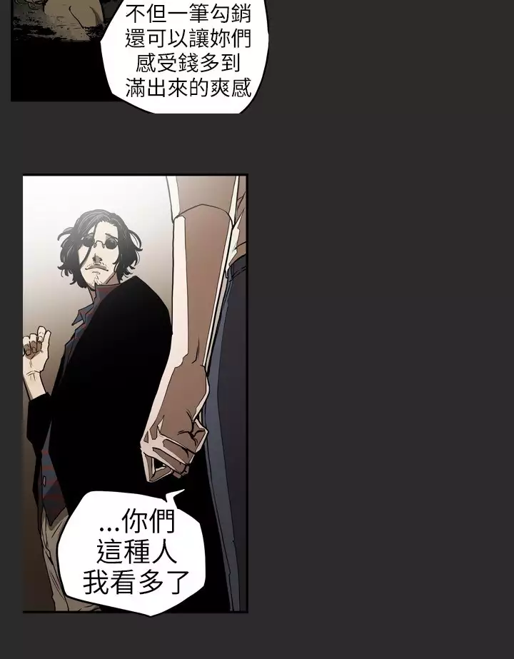 Honey trap 甜蜜陷阱 ch.1-7