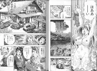 [Cherry Monkey] Ii Yu da na