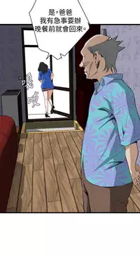 Take a Peek 偷窥 Ch.39~57 [Chinese]中文