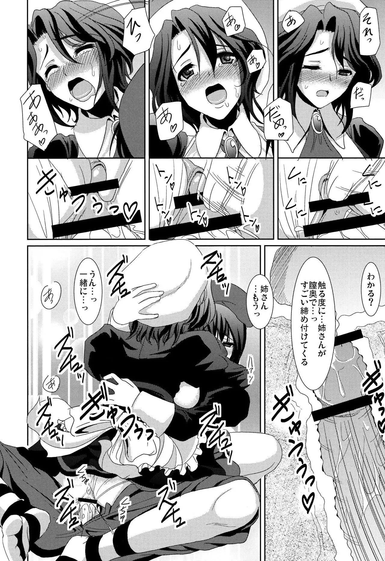 Kagu-tachi no Himegoto