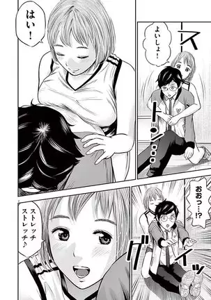 Te no Hira ni Ai wo! V01