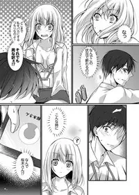 Shucchousaki no BusHo ga Doushitsu!? ~ Double Bed de Onna Joushi to Deisui SEX