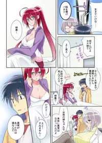 俺の姉貴は記憶喪失-セックスってなぁに?