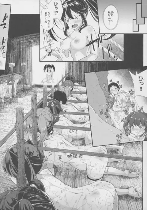 Isuzu no Bokujou Monogatari - Fushiawase no Uta