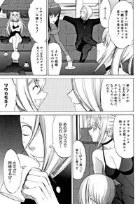 Shinjin Onna Kyoushi Shinjou Yuuko