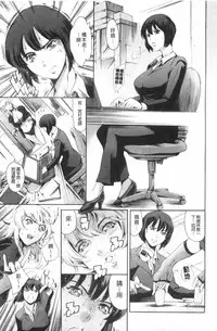 [Tuna Empire] Houkago Dorei Club 2 Jigenme - After School Slave Club Second Lesson | 放課後奴隸俱樂部 第二節課 [Chinese]