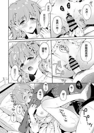 [Pandagaippiki. (Komi Zumiko)] Ooi-san to Odayakana Nichiyoubi - Happy Blessed Sunday | 和大井的悠然星期天 (Watashi no Koi shita Teitoku Ooi Teitoku LOVE Seijin Muke Soushuuhen) (Kantai Collection -KanColle-) [Chinese] [吸住没碎个人汉化] [Digital]