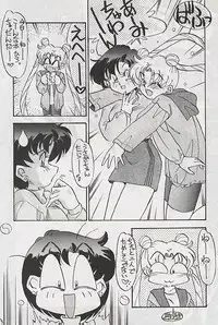 Ami-chan's Daily Suffering Vol. 01 [Sailor Moon]