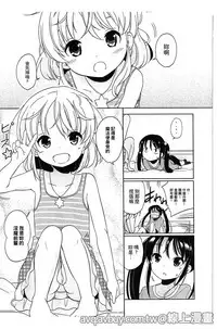 [Fuyuno Mikan] Petit Cawa | 小口愛♥ [Chinese]