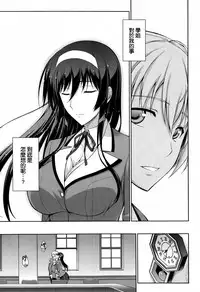 [Ishigaki Takashi] Boku wa Anata ni Wan to Naku Ch. 1-3 + After [Chinese] [空気系☆漢化]