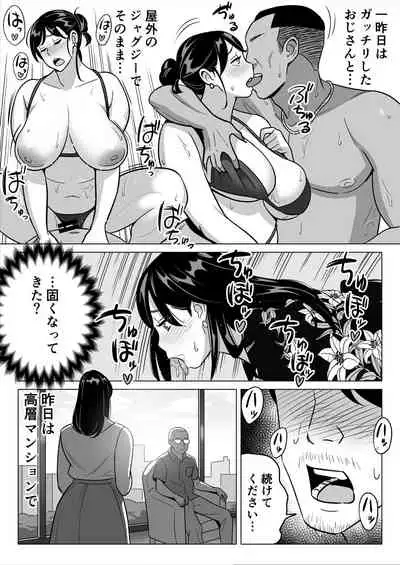 Gekiyasu Fuuzoku de Ooatari Hiita www