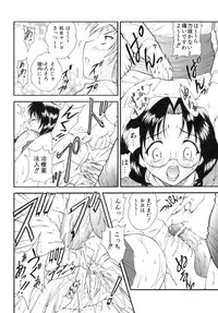 [Nishikigaura Koizaburou] M no Ensemble