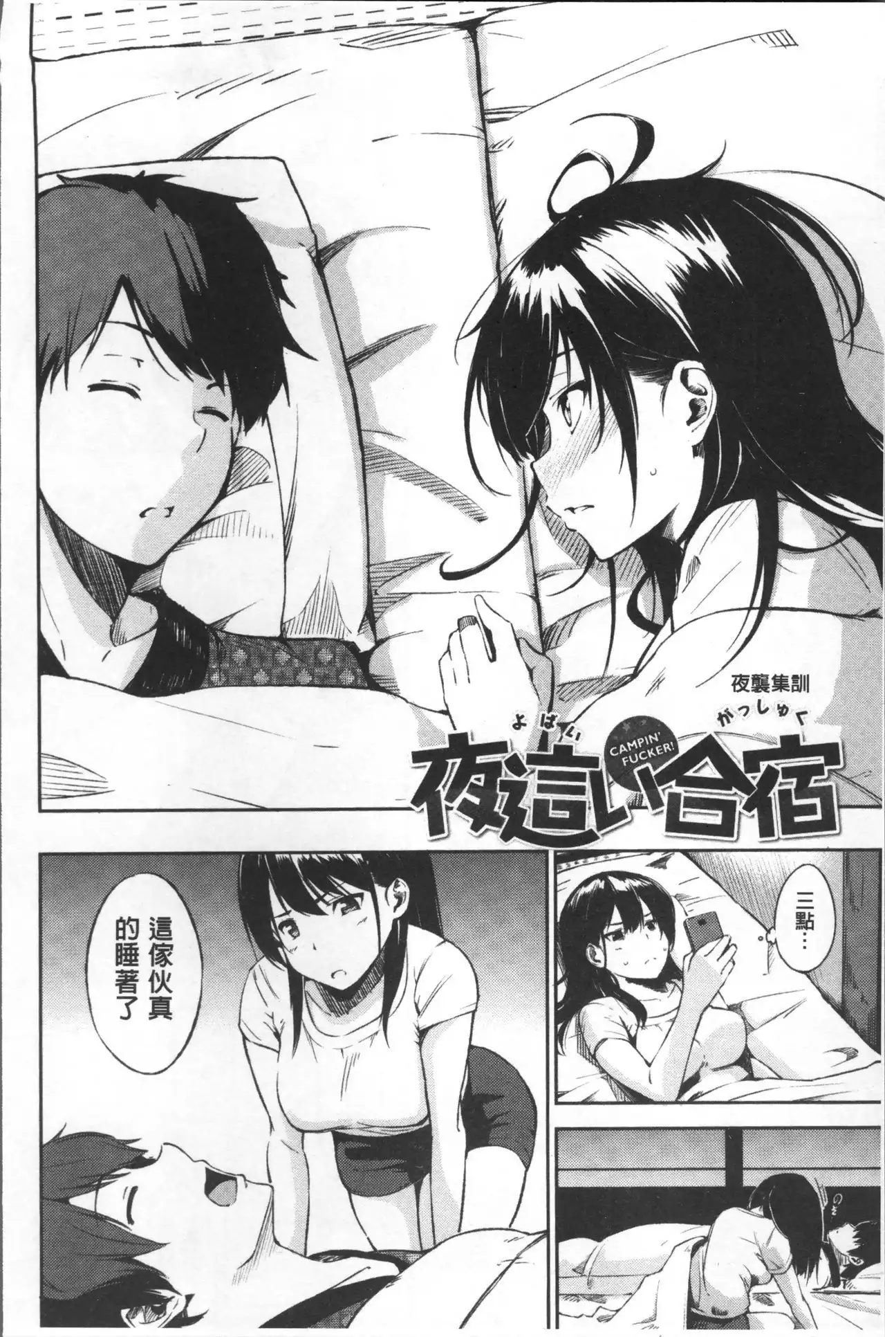 Oyatsu no Jikan - Would you like to taste my body? | 吃點心的時間