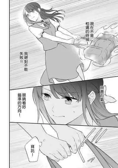 isekai de migawarihime ninari haou ni ubawaremashita | 在异世界成为了替身公主被霸王掳走了 1-12 end