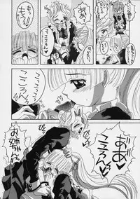 (CR31) [Yukimi Honpo (Asano Yukino)] Kokoro-chan to Onee-chan (Kokoro Library)