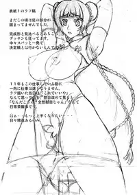 (C73) [Shiroganeya (Ginseiou)] KM-26 Innyuu Zanmai (Code Geass, Gundam 00)