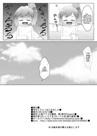 (C86) [Sake no Sanran (Haiiroguma)] Hiyashi Cirno Hajimemashita (Touhou Project) [English] [Mariannana]