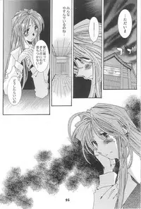 (C62) [RPG COMPANY 2 (Various)] Fujishima Spirits Vol. 4 (Ah! My Goddess, Sakura Taisen)